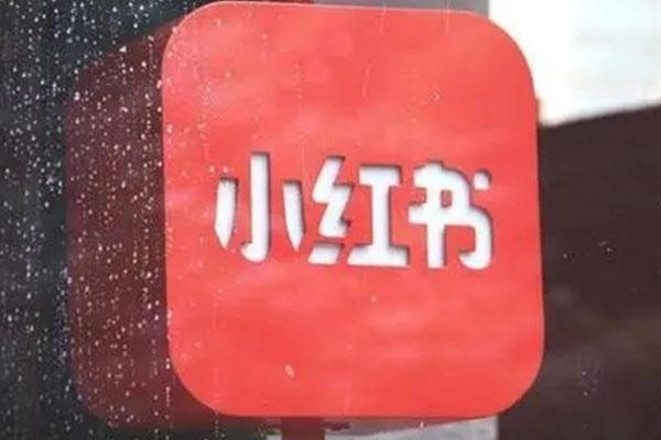 小红书买号在哪个平台买?